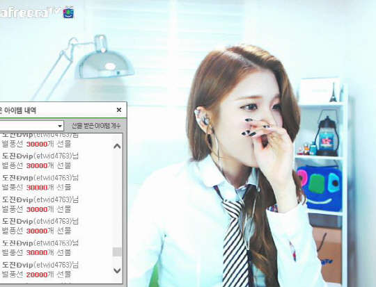 아프리카TV 방송에서 한 번에 3800만원어치 별풍선을 받고 놀라는 BJ 도진 캡쳐 화면.